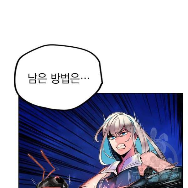 정글쥬스 44화 93