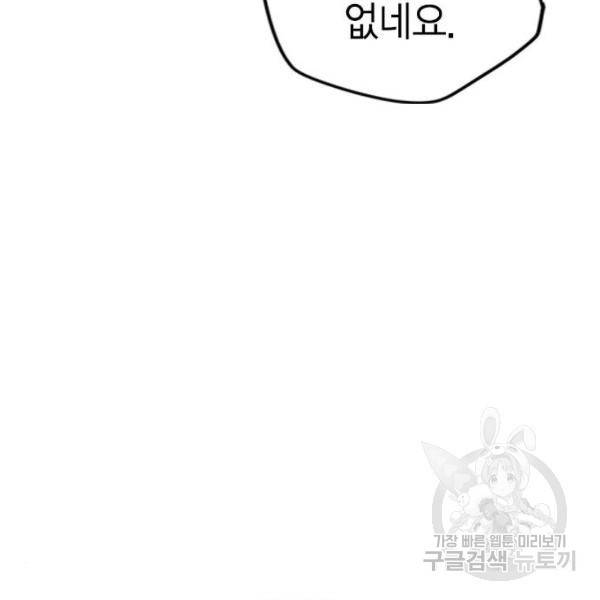 정글쥬스 44화 95