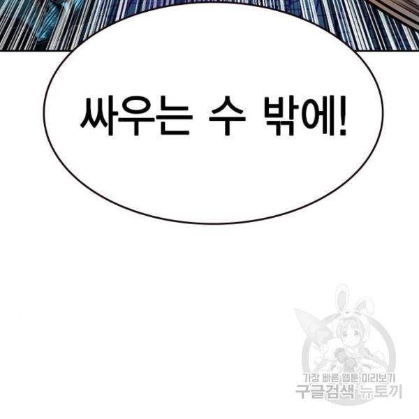 정글쥬스 44화 98