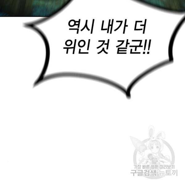 정글쥬스 44화 104