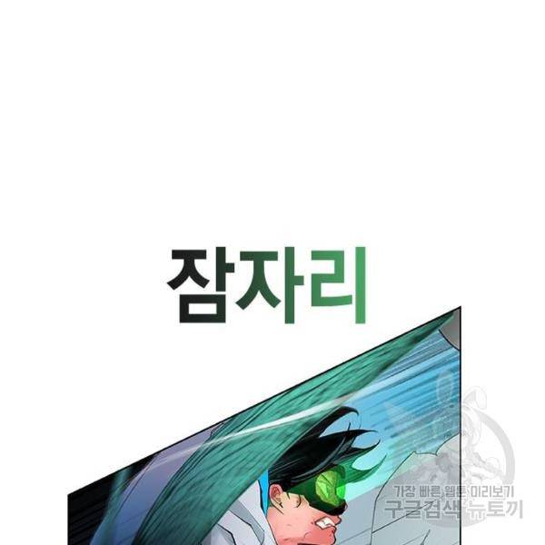 정글쥬스 44화 112