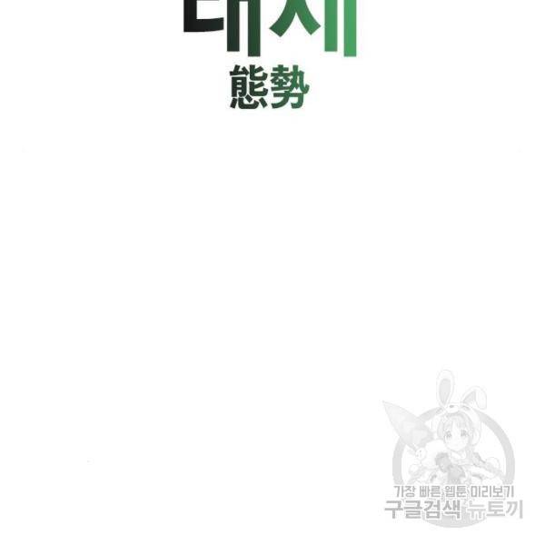 정글쥬스 44화 114