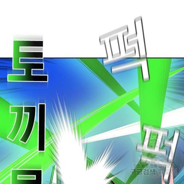 정글쥬스 44화 115