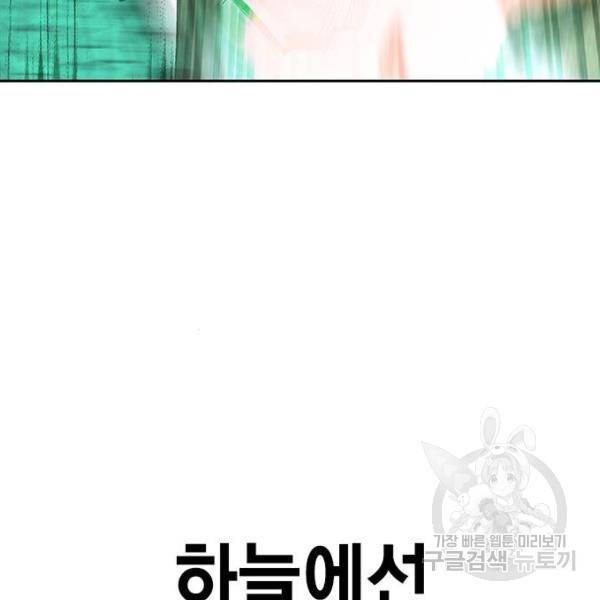 정글쥬스 44화 119