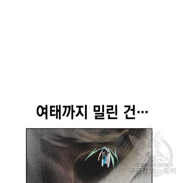 정글쥬스 44화 123