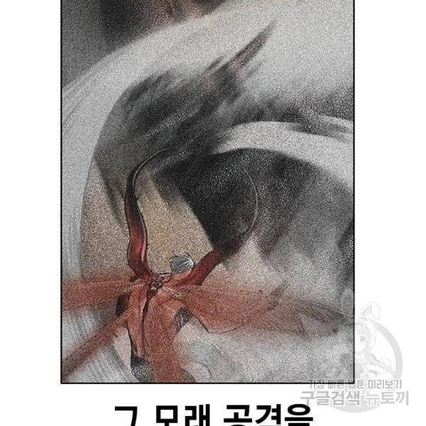 정글쥬스 44화 124