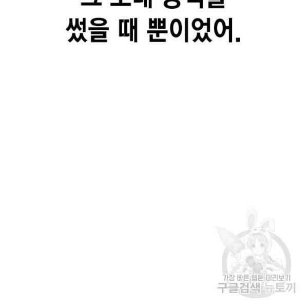 정글쥬스 44화 125