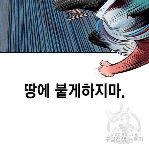 정글쥬스 44화 131