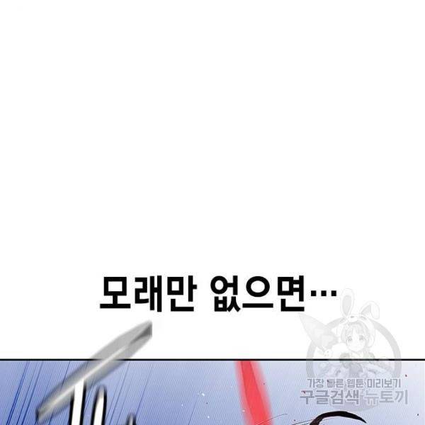 정글쥬스 44화 134