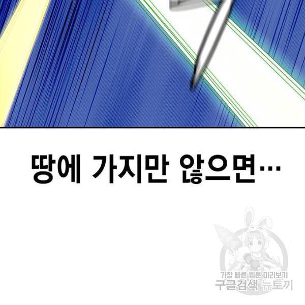 정글쥬스 44화 137
