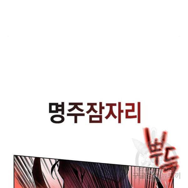 정글쥬스 44화 147