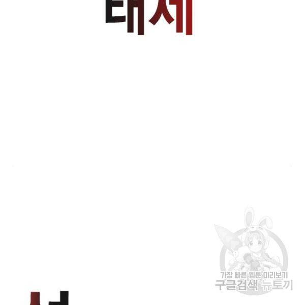 정글쥬스 44화 149