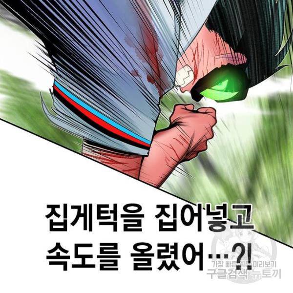 정글쥬스 44화 153