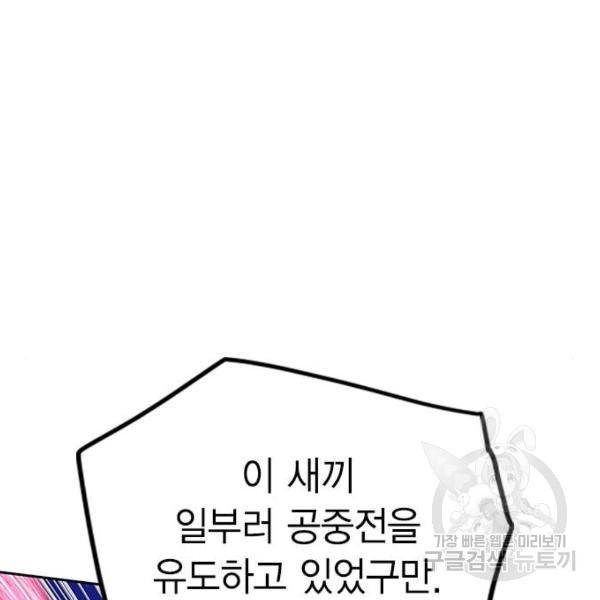 정글쥬스 44화 156