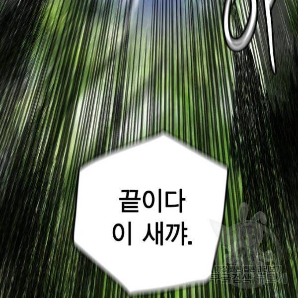 정글쥬스 44화 161