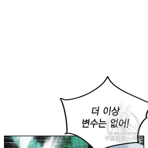 정글쥬스 44화 163