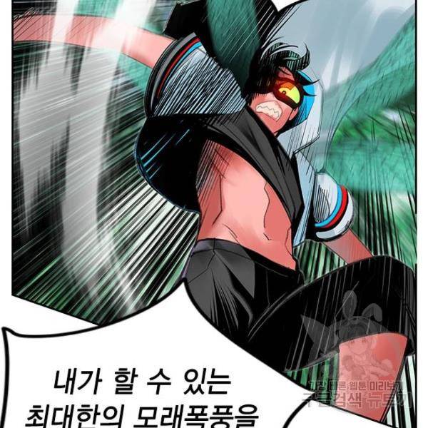 정글쥬스 44화 164