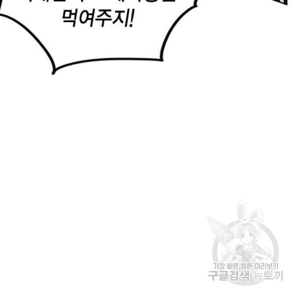 정글쥬스 44화 165