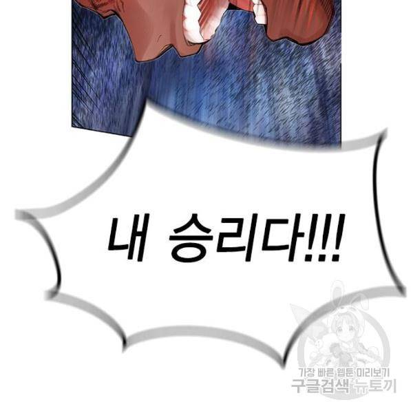 정글쥬스 44화 167