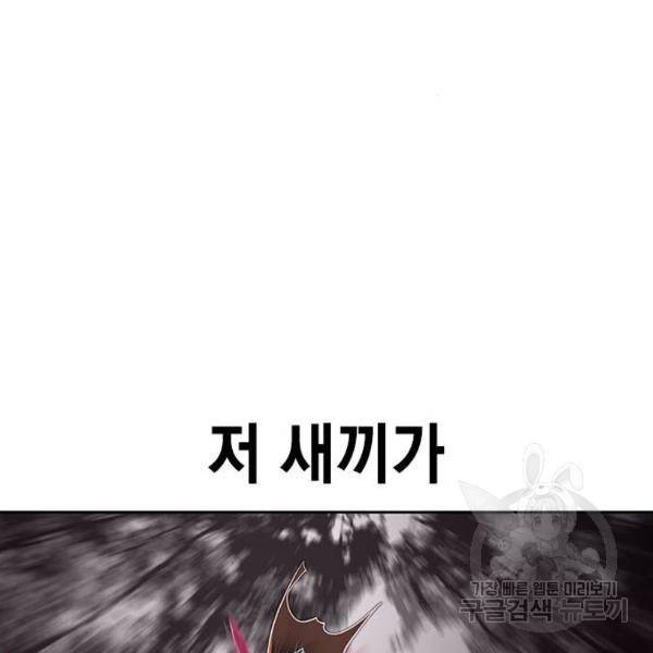 정글쥬스 44화 174