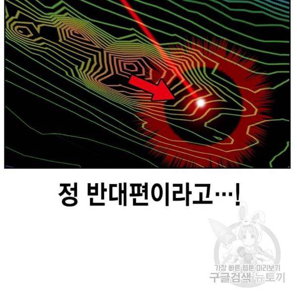 정글쥬스 44화 178