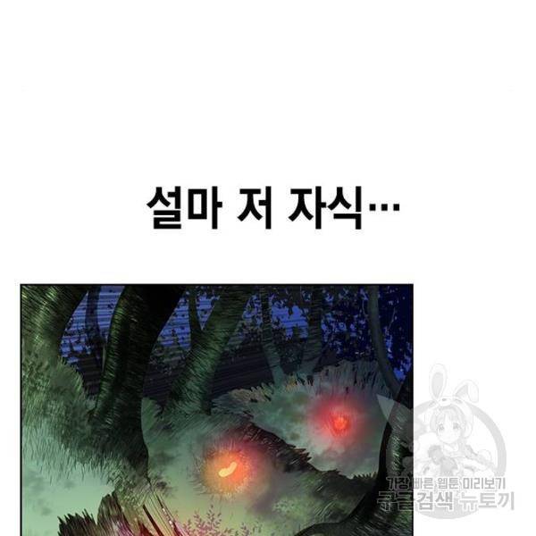 정글쥬스 44화 179