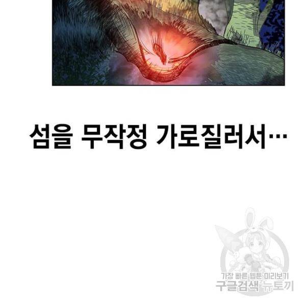정글쥬스 44화 181