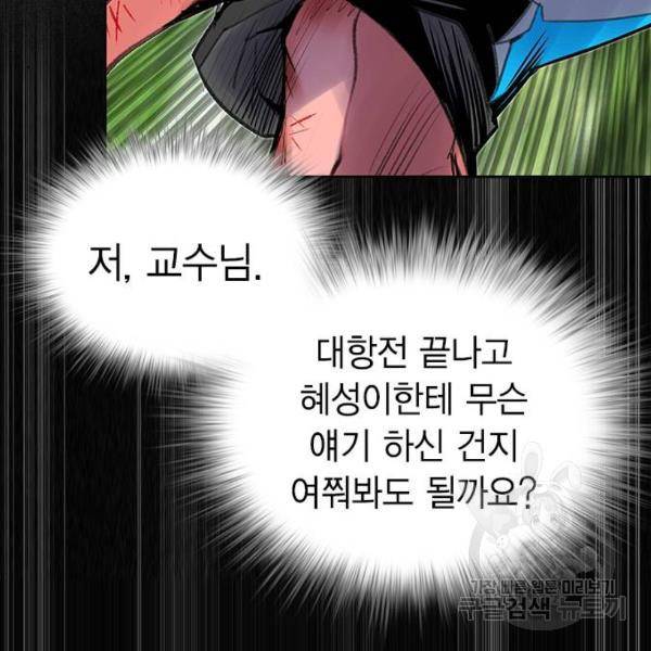 정글쥬스 44화 188