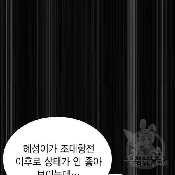 정글쥬스 44화 189