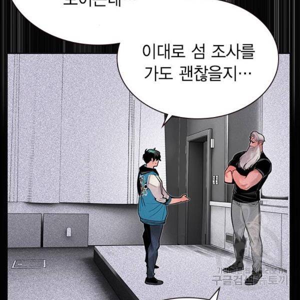 정글쥬스 44화 190