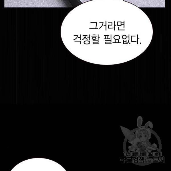 정글쥬스 44화 191