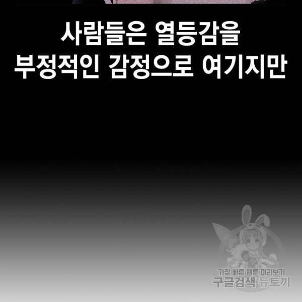 정글쥬스 44화 193