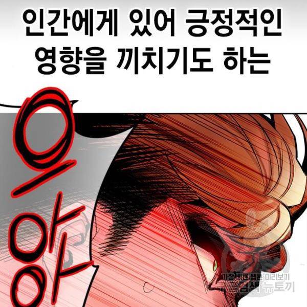 정글쥬스 44화 194