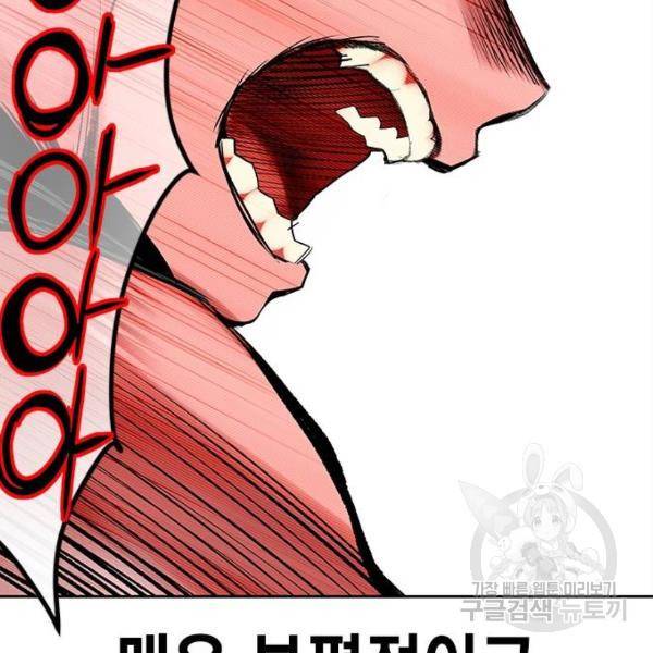 정글쥬스 44화 195