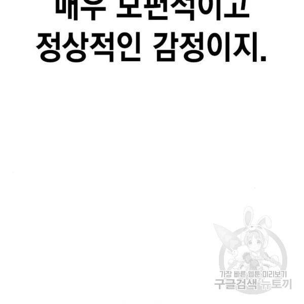 정글쥬스 44화 196
