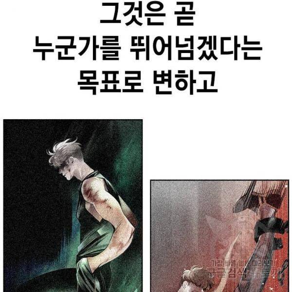 정글쥬스 44화 197