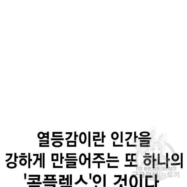 정글쥬스 44화 199