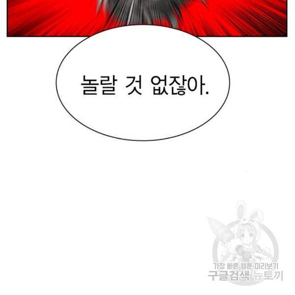정글쥬스 44화 201