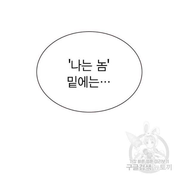 정글쥬스 44화 202