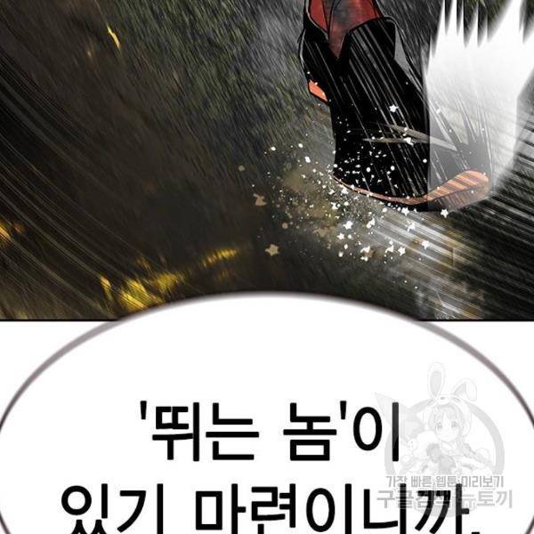 정글쥬스 44화 207