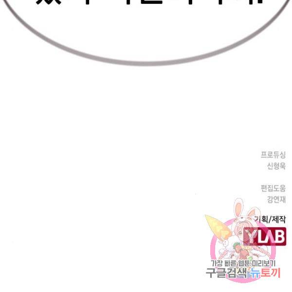 정글쥬스 44화 208