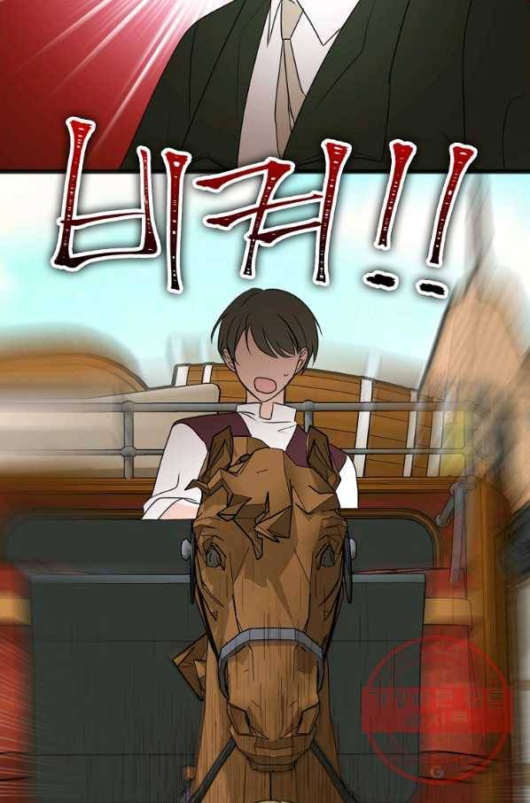 꽃은 썩고 너는 남는다 17화 2