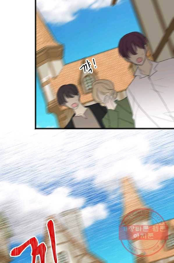 꽃은 썩고 너는 남는다 17화 5