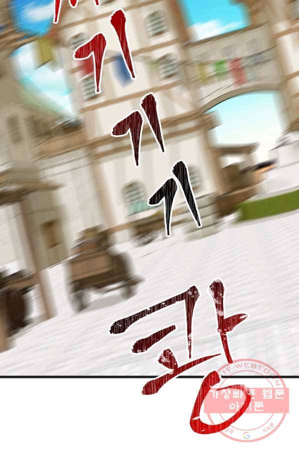 꽃은 썩고 너는 남는다 17화 6