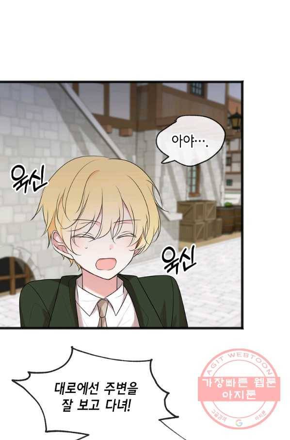 꽃은 썩고 너는 남는다 17화 9