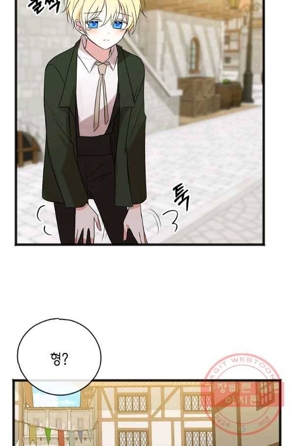 꽃은 썩고 너는 남는다 17화 11