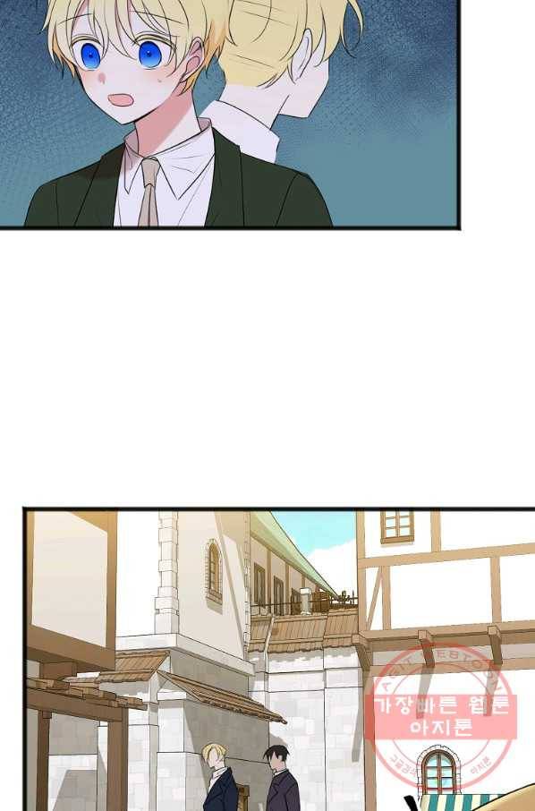 꽃은 썩고 너는 남는다 17화 13