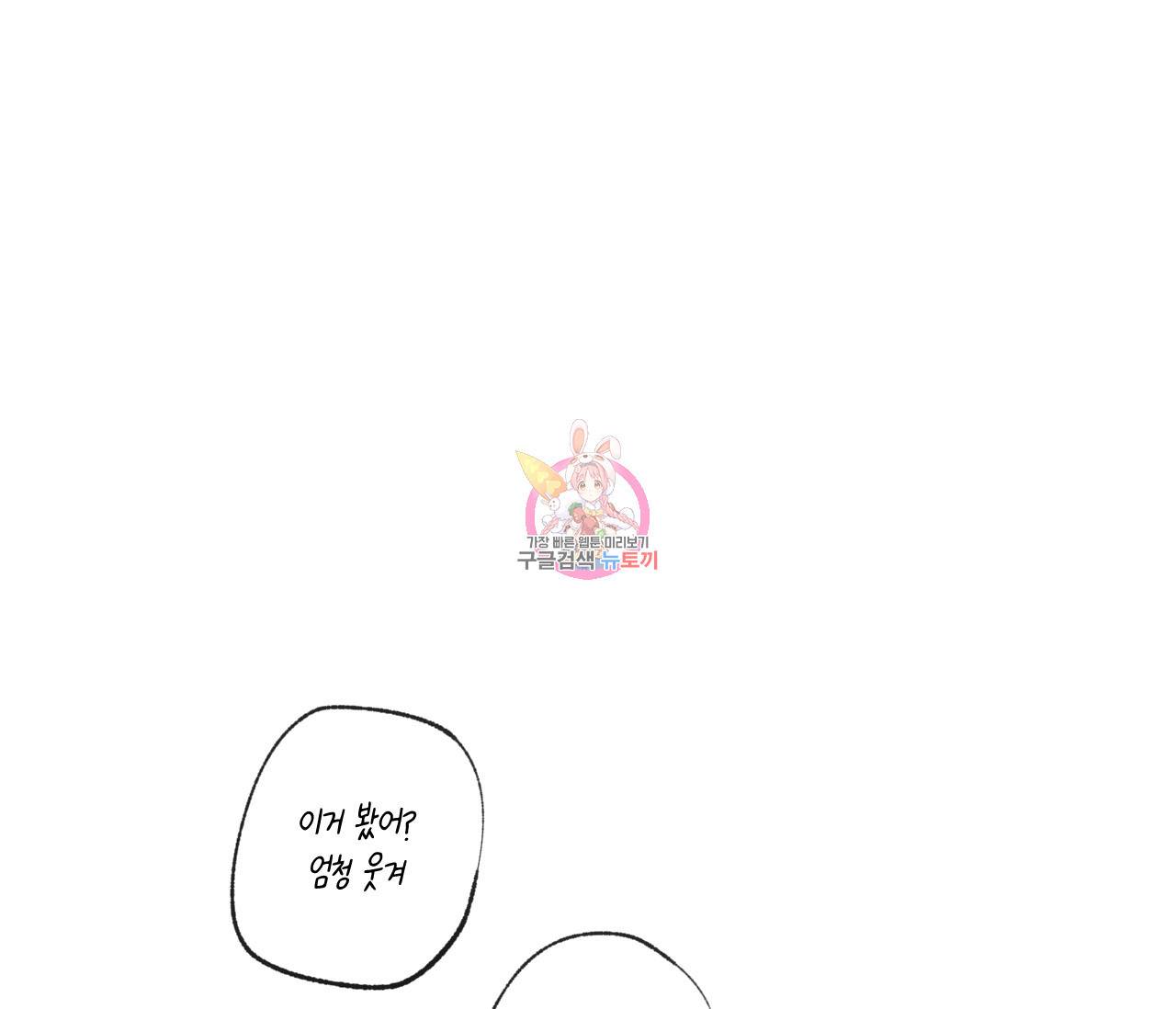 동정의 형태 54화 1