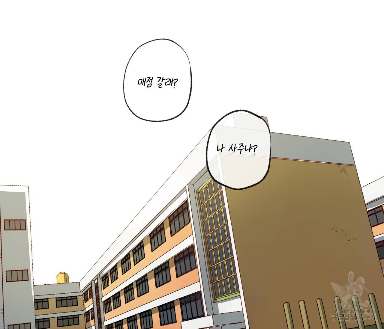 동정의 형태 54화 3