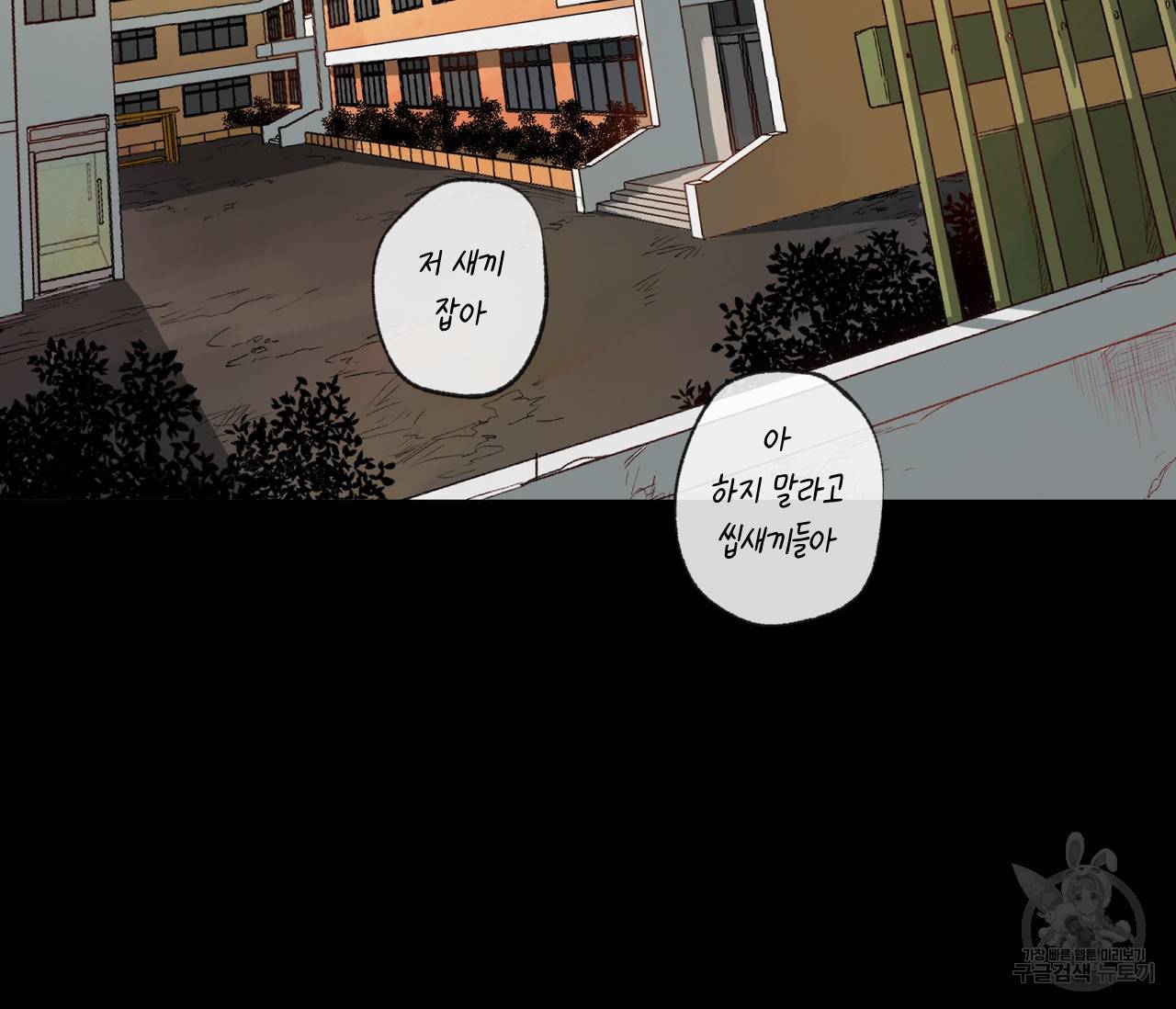 동정의 형태 54화 4